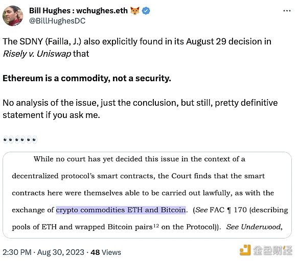 图片[1] - 法官在Uniswap案裁决中明确指出以太坊是商品而不是证券