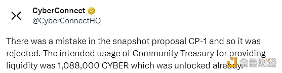 图片[1] - CyberConnect：CP-1提案存在数字撰写错误，因此该提案被拒绝