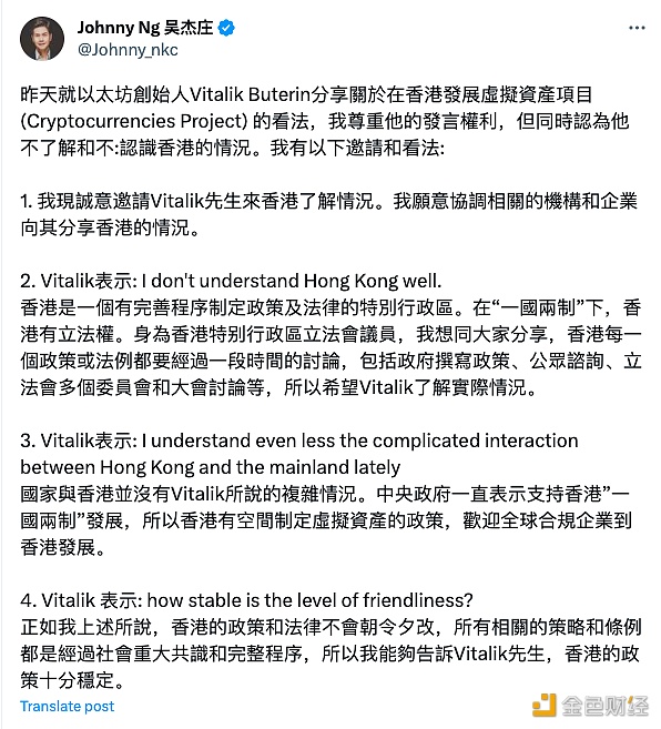 图片[1] - 香港议员吴杰庄：诚意邀请Vitalik先生来香港了解情况