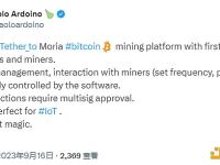 Tether CTO：已启动比特币挖矿软件Moria测试