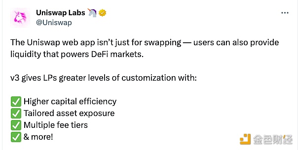 图片[1] - Uniswap：Uniswap v3为有限合伙人提供了更高水平的定制