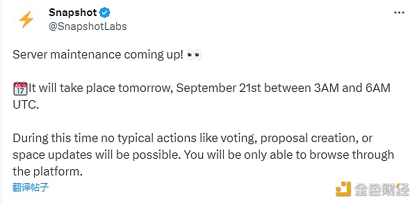 图片[1] - 去中心治理平台Snapshot：将于9月21日停机维护约三小时