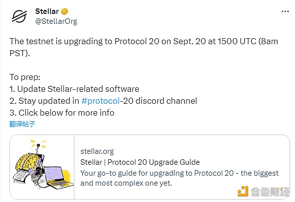 图片[1] - Stellar：测试网将于今日升级到Protocol 20