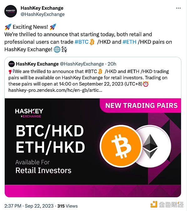 图片[1] - HashKey Exchange已向散户投资者开放BTC/HKD和ETH/HKD交易对