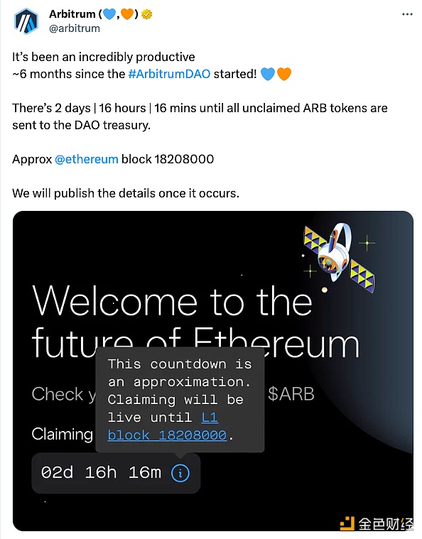 图片[1] - Arbitrum：9月24日为ARB空投认领截止时间
