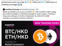 HashKey Exchange已向散户投资者开放BTC/HKD和ETH/HKD交易对