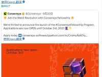 Web3社交协议Lens Protocol加入Consensys Fellowship计划