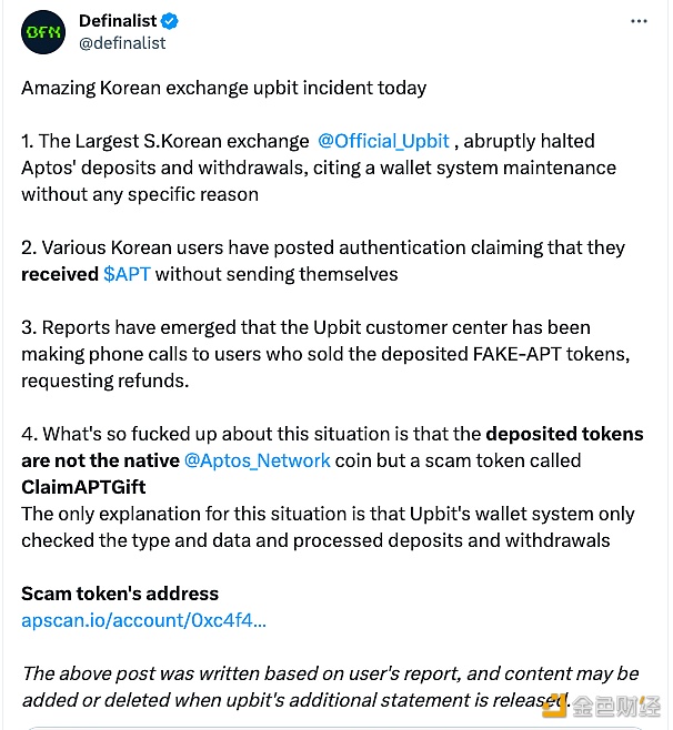 图片[1] - Definalist：Upbit上出现虚假APT代币充值成功情况，并有部分代币已出售