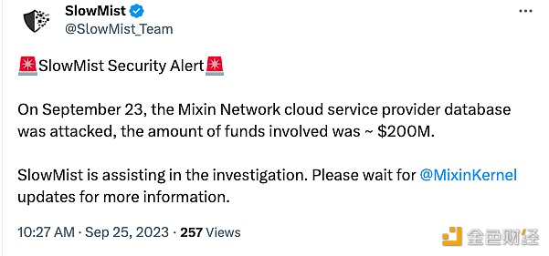 图片[1] - SlowMist：Mixin Network云服务提供商数据库遭到攻击，涉及资金约2亿美元