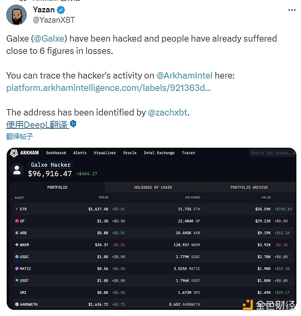 图片[1] - Galxe遭到黑客攻击，人们已经遭受了接近6位数的损失