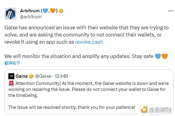 图片[1] - Arbitrum：将监测Galxe状态并保持更新