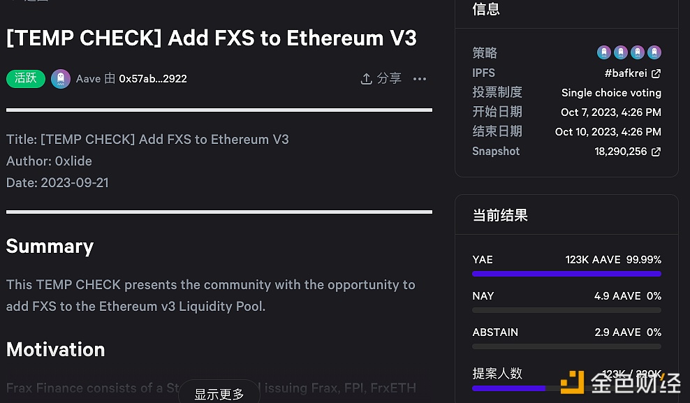 图片[1] - Aave发起将FXS添加至以太坊V3温度检查投票