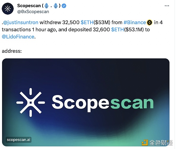 图片[1] - Justin Sun1小时前从币安提取32,500ETH，并向Lido Finance存入32,600ETH