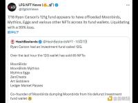 疑似NFT基金121G Fund的钱包已折价出售Moonbirds、Mythics等多个NFT