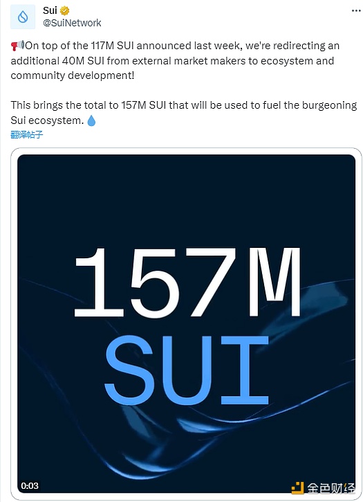 图片[1] - Sui Network：将额外分配4000万枚SUI支持生态系统和社区开发