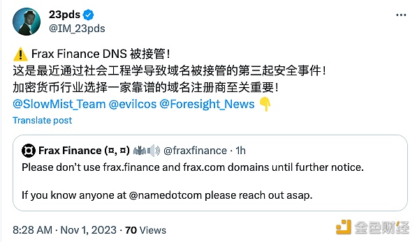 图片[1] - Frax Finance DNS被接管