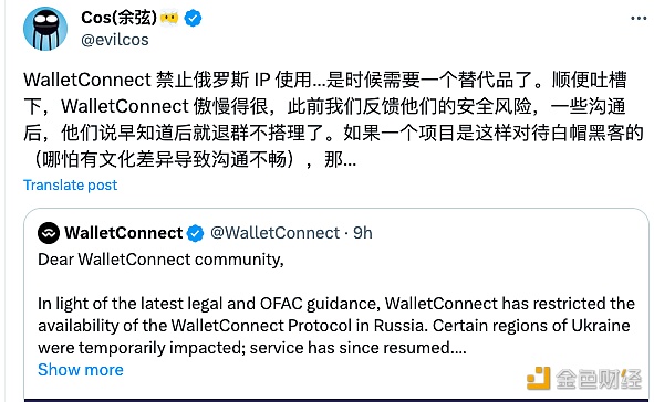 图片[1] - 余弦：WalletConnect禁止俄罗斯IP使用，是时候需要一个替代品了