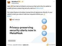 MetaMask：推出安全警报功能Blockaid