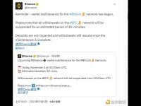 Binance：BTC网络钱包维护已开始，持续时间约30分钟