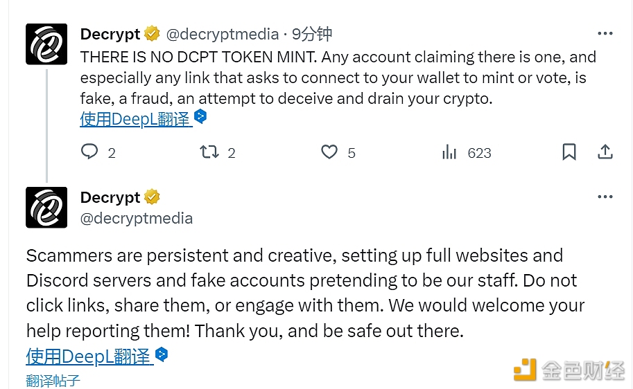 图片[1] - 区块链媒体Decryp：任何声称存在DCPT加密货币的帐户都是假的