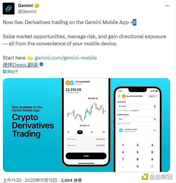 图片[1] - Gemini移动端App上线衍生品交易
