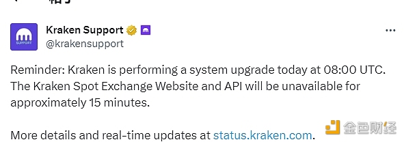 图片[1] - Kraken将于今日16:00进行系统升级，大约持续15分钟
