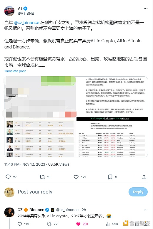 图片[1] - CZ：2014年卖房买币全力投入加密事业，2017年才创立币安