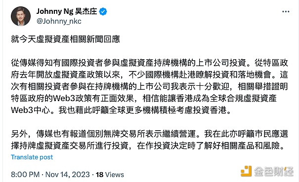 图片[1] - 吴杰庄：特区政府的Web3政策相信能让香港成为全球合规虚拟资产Web3中心