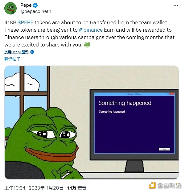 图片[1] - PEPE：4180亿枚PEPE代币即将从团队钱包中转移Binance Earn