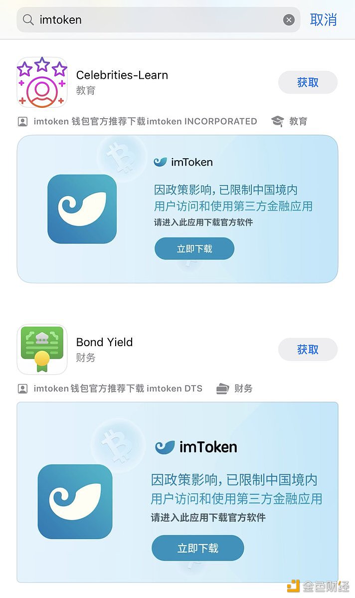 图片[1] - Bitrace：警惕非官方渠道下载的钱包APP