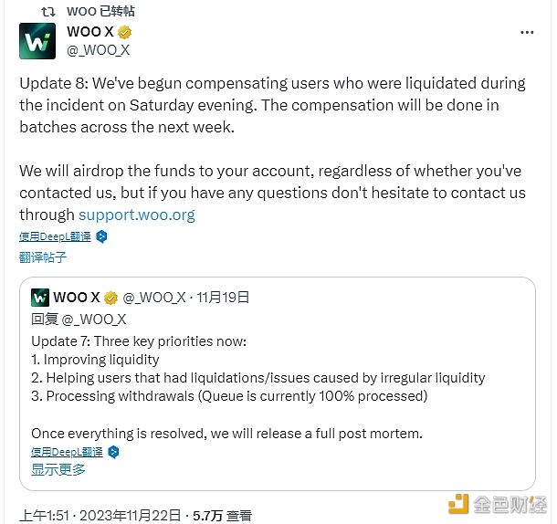 图片[1] - WOO X：已开始对周六晚上事件中被清算的用户进行补偿