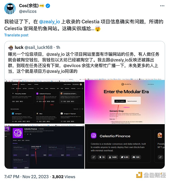 图片[1] - Zealy平台收录的Celestia项目实为钓鱼网站，请用户注意资产安全