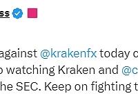 Kraken创始人：期待给SEC带来更多尴尬的损失