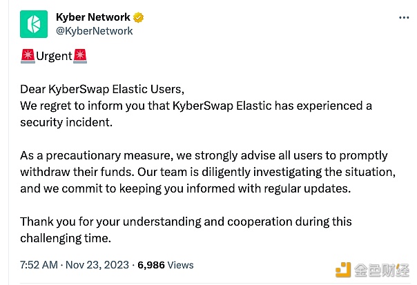 图片[1] - Kyber Network：建议用户立即撤出KyberSwap Elastic资金