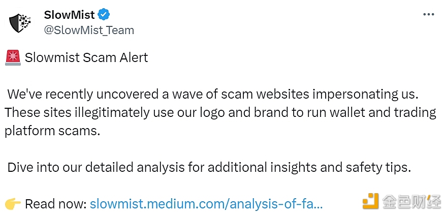 图片[1] - SlowMist：诈骗网站非法使用我们的徽标和品牌来进行钱包和交易平台诈骗