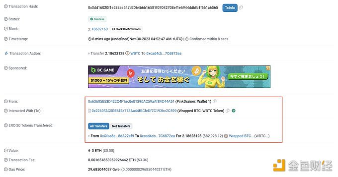 图片[1] - gillynator[.]eth遭网络钓鱼，损失约2.9枚WBTC