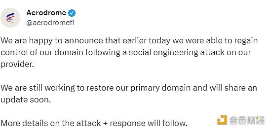 图片[1] - Aerodrome：目前已重新获得对域名的控制权，正在恢复主域名