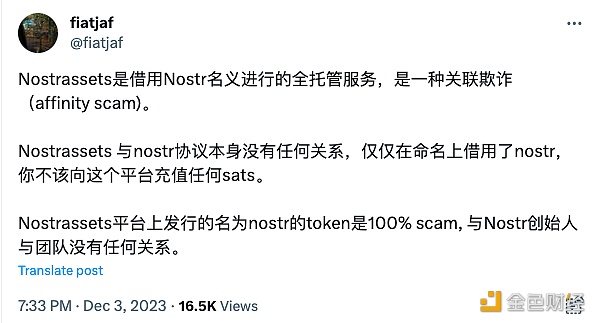 图片[1] - Nostr开发者警告用户NostrAssets为借名欺诈平台