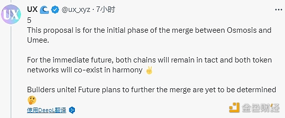 图片[1] - UX Chain（原Umee）新提案：建议将Osmosis与UX Chain合并