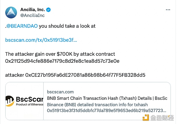 图片[1] - Ancilia：BSC生态项目BEARNDAO遭攻击，攻击者获利超70万美元