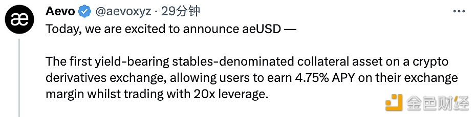 图片[1] - Aevo推出收益稳定计价的抵押资产aeUSD