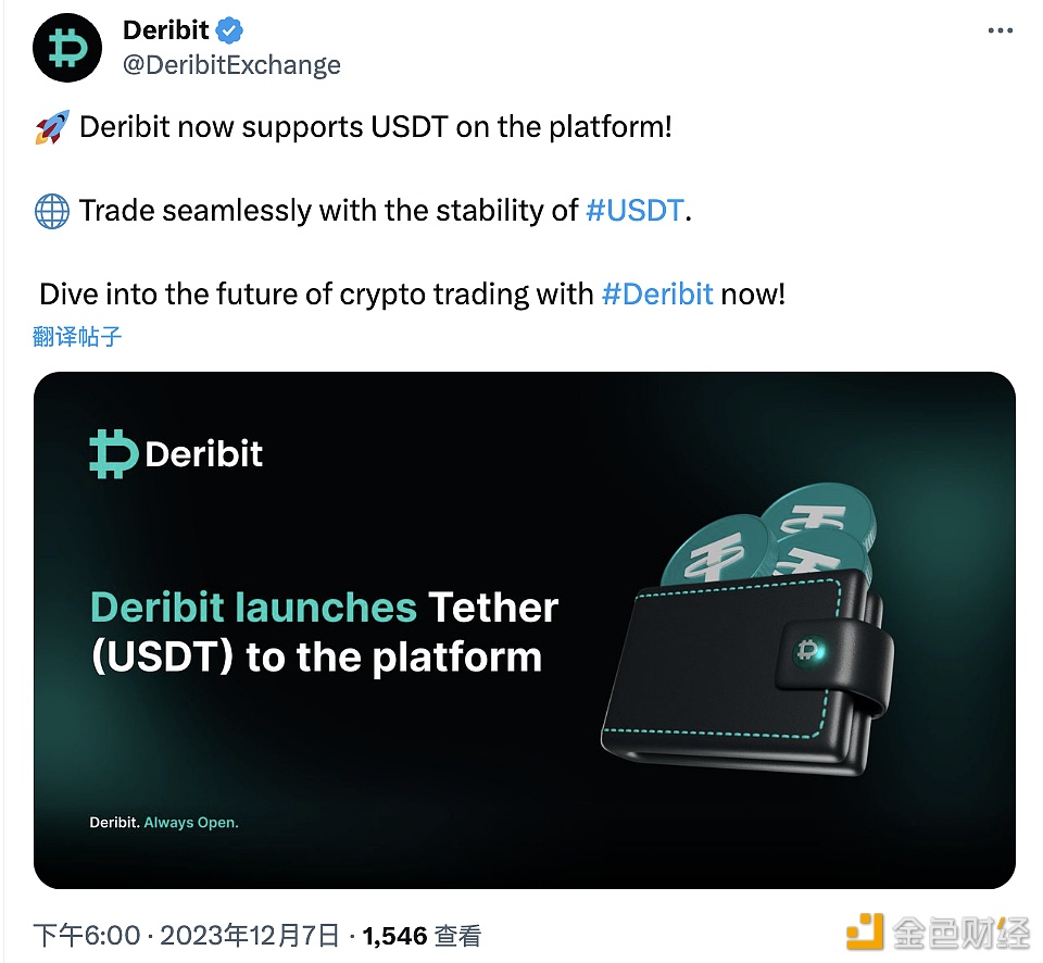 图片[1] - Deribit平台已支持USDT