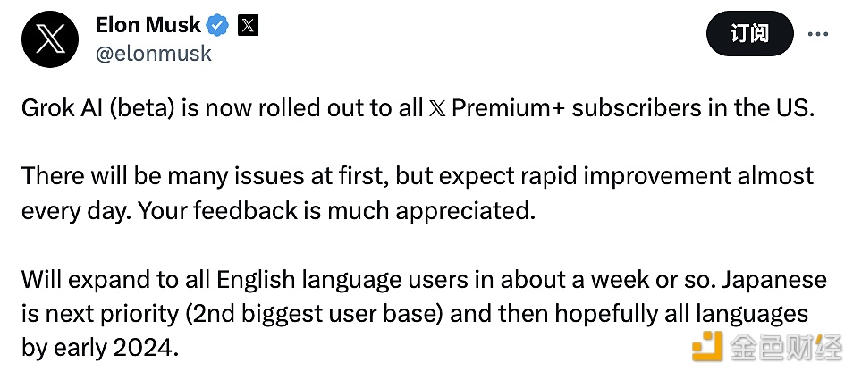 图片[1] - 马斯克：Grok AI测试版已向美国所有X Premium+订阅者开放