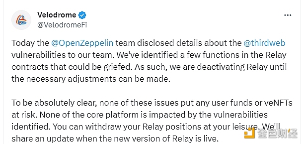 图片[1] - Velodrome：Relay合约受Thirdweb漏洞影响存在潜在安全风险，将暂停Relay