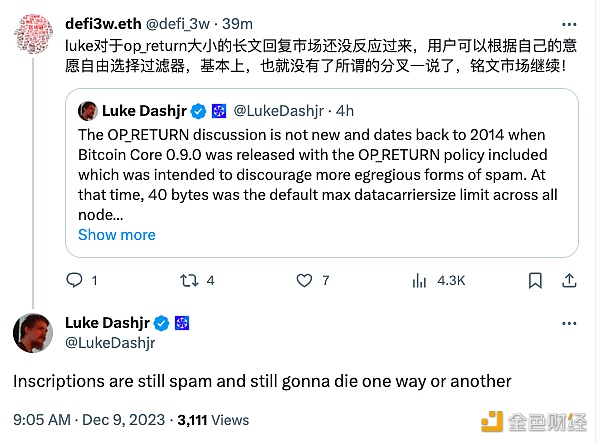 图片[1] - Luke Dashjr：铭文仍然是垃圾邮件，仍会以某种方式消亡