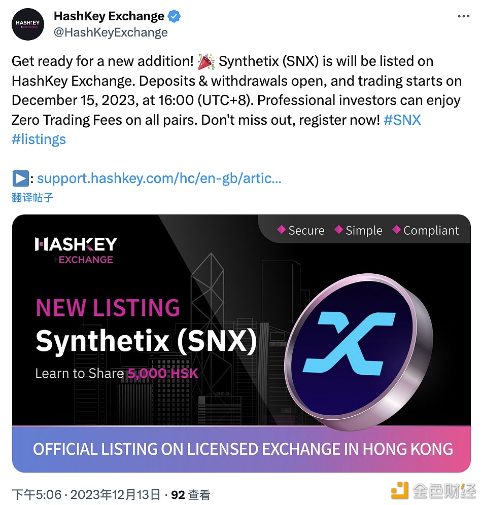 图片[1] - HashKey Exchange：即将上线Synthetix (SNX)