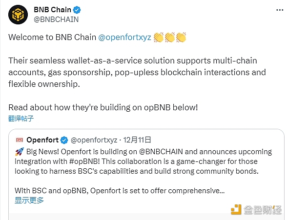 图片[1] - Openfort将支持BNB Chain和opBNB网络