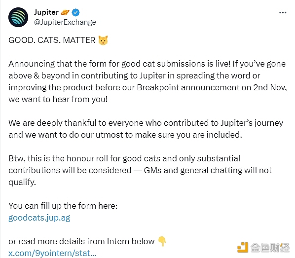 图片[1] - Jupiter：面向做出实质性社区贡献用户的JUP奖励已开放申请