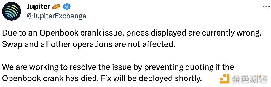 图片[1] - Jupiter：平台价格或显示有误，Swap等操作不受影响