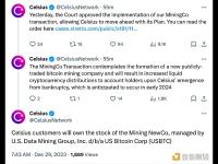 Celsius：新组建的比特币挖矿公司将由USBTC负责管理